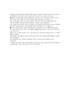 현대자동차 모빌리티기술인력 자소서 4편-2
