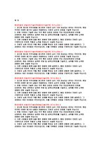 현대자동차 모빌리티기술인력 자소서 4편-3