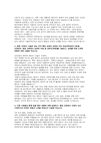현대자동차 모빌리티기술인력 자소서 4편-5