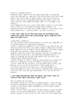현대자동차 모빌리티기술인력 자소서 4편-7
