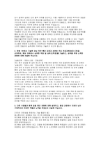 현대자동차 모빌리티기술인력 자소서 4편-9