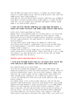 현대자동차 모빌리티기술인력 자소서 4편-10