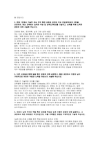 현대자동차 모빌리티기술인력 자소서 4편-11