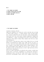 보건의료정보관리사 자소서] 보건의료정보관리사 최신 자기소개서 (직무 지원동기 및 진로계획, 정보관리 역량 및 데이터 처리 경험, 윤리의식 및 개인정보 보호 인식, 협업과 소통 경험)-2