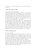 보건의료정보관리사 자소서] 보건의료정보관리사 최신 자기소개서 (직무 지원동기 및 진로계획, 정보관리 역량 및 데이터 처리 경험, 윤리의식 및 개인정보 보호 인식, 협업과 소통 경험)-3