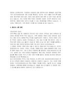 보건의료정보관리사 자소서] 보건의료정보관리사 최신 자기소개서 (직무 지원동기 및 진로계획, 정보관리 역량 및 데이터 처리 경험, 윤리의식 및 개인정보 보호 인식, 협업과 소통 경험)-4