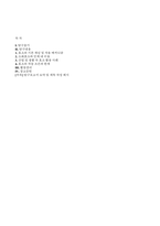 일상속효소의이용 통합과학 세특생명탐구보고서-2