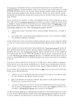 일상속효소의이용 통합과학 세특생명탐구보고서-4