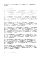 일상속효소의이용 통합과학 세특생명탐구보고서-5