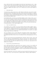 일상속효소의이용 통합과학 세특생명탐구보고서-6