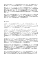 일상속효소의이용 통합과학 세특생명탐구보고서-8