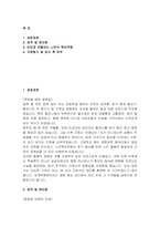상계백병원 자소서] 상계백병원 신규 간호사 자기소개서 (상계백병원)-2