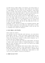 상계백병원 자소서] 상계백병원 신규 간호사 자기소개서 (상계백병원)-3