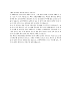 상계백병원 자소서] 상계백병원 신규 간호사 자기소개서 (상계백병원)-4