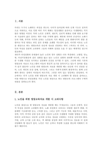 노인을 위한 영양교육 자료를 개발할 때 고려해야 할 사항을 세 가지 이상 제시하시오[A+]-2