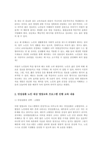 노인을 위한 영양교육 자료를 개발할 때 고려해야 할 사항을 세 가지 이상 제시하시오[A+]-3