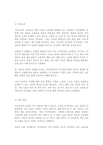 노인을 위한 영양교육 자료를 개발할 때 고려해야 할 사항을 세 가지 이상 제시하시오[A+]-4