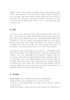 노인을 위한 영양교육 자료를 개발할 때 고려해야 할 사항을 세 가지 이상 제시하시오[A+]-5
