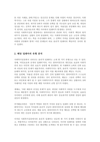 사회복지실천현장에서 예상되는 윤리적 딜레마의 사례를 설정하여 사례와 어떤 딜레마인지 서술 이 부분에서의 윤리적 딜레마와 해결할 수 있는 방안에 대해 제시-3