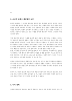 사회복지실천현장에서 예상되는 윤리적 딜레마의 사례를 설정하여 사례와 어떤 딜레마인지 서술 이 부분에서의 윤리적 딜레마와 해결할 수 있는 방안에 대해 제시-4