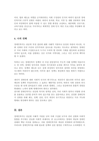 장애개념과 장애인실태의 핵심이슈를 장애인복지의 개념과 연계하여 설명한 후 학생이 설명한 장애인복지의 개념과 관련하여 우리나라 장애인복지를 위해 필요한 장애인복지 정책 및 실천방안을 작성-5