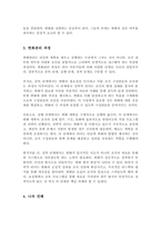 [A+리포트]조직변화에서의 전략적 리더의 역할과 변화관리 과정에 대해 서술하시오-4
