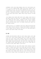 [A+리포트]조직변화에서의 전략적 리더의 역할과 변화관리 과정에 대해 서술하시오-5