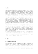 [A+리포트]클라이언트의 자기결정권을 확보하기 위한 구체적인 방안을 예를 들어 기술하시오-2