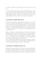 [A+리포트]클라이언트의 자기결정권을 확보하기 위한 구체적인 방안을 예를 들어 기술하시오-3
