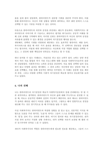 [A+리포트]클라이언트의 자기결정권을 확보하기 위한 구체적인 방안을 예를 들어 기술하시오-4