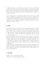 [A+리포트]클라이언트의 자기결정권을 확보하기 위한 구체적인 방안을 예를 들어 기술하시오-5