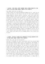 순천향대학교 천안병원 간호사 자기소개서) 2026년도 순천향대학교 천안병원 간호사 자소서 순천향대학교 천안병원 자기소개서 순천향대학교 천안병원 자소서-3