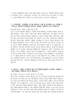 순천향대학교 천안병원 간호사 자기소개서) 2026년도 순천향대학교 천안병원 간호사 자소서 순천향대학교 천안병원 자기소개서 순천향대학교 천안병원 자소서-4