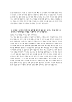 순천향대학교 천안병원 간호사 자기소개서) 2026년도 순천향대학교 천안병원 간호사 자소서 순천향대학교 천안병원 자기소개서 순천향대학교 천안병원 자소서-5