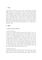 보편주의와 선별주의의 개념과 특성을 설명하고, 우리나라 사회복지정책 중 보편주의를 적용한 정책과 선별주의를 적용한 정책을 비교하고, 그에 대해 자신의 견해를 서술하세요-2