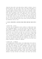 보편주의와 선별주의의 개념과 특성을 설명하고, 우리나라 사회복지정책 중 보편주의를 적용한 정책과 선별주의를 적용한 정책을 비교하고, 그에 대해 자신의 견해를 서술하세요-3