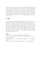 보편주의와 선별주의의 개념과 특성을 설명하고, 우리나라 사회복지정책 중 보편주의를 적용한 정책과 선별주의를 적용한 정책을 비교하고, 그에 대해 자신의 견해를 서술하세요-5