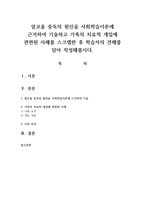 알코올 중독의 원인을 사회학습이론에 근거하여 기술하고 가족의 치료적 개입에 관련된 사례를 스크랩한 후 학습자의 견해를 담아 작성해봅시다-1