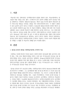 알코올 중독의 원인을 사회학습이론에 근거하여 기술하고 가족의 치료적 개입에 관련된 사례를 스크랩한 후 학습자의 견해를 담아 작성해봅시다-2