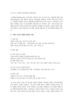 알코올 중독의 원인을 사회학습이론에 근거하여 기술하고 가족의 치료적 개입에 관련된 사례를 스크랩한 후 학습자의 견해를 담아 작성해봅시다-3
