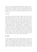 알코올 중독의 원인을 사회학습이론에 근거하여 기술하고 가족의 치료적 개입에 관련된 사례를 스크랩한 후 학습자의 견해를 담아 작성해봅시다-4