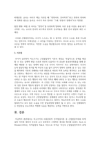 비고츠키의 사회문화적 인지발달이론 중 근접발달지대와 비계설정 각각에 대하여 부모와 교사 입장에서 구체적인 예시를 쓰시오-4