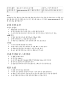 용인세브란스병원 간호사 면접후기기출 답변-3