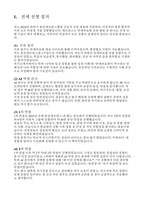 용인세브란스병원 간호사 면접후기기출 답변-4