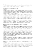 용인세브란스병원 간호사 면접후기기출 답변-6