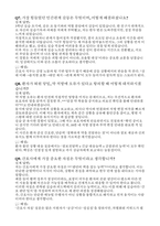 용인세브란스병원 간호사 면접후기기출 답변-8