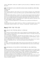 용인세브란스병원 간호사 면접후기기출 답변-9