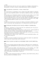 용인세브란스병원 간호사 면접후기기출 답변-10