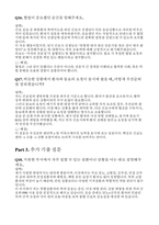 용인세브란스병원 간호사 면접후기기출 답변-11