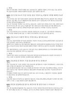 용인세브란스병원 간호사 면접후기기출 답변-12